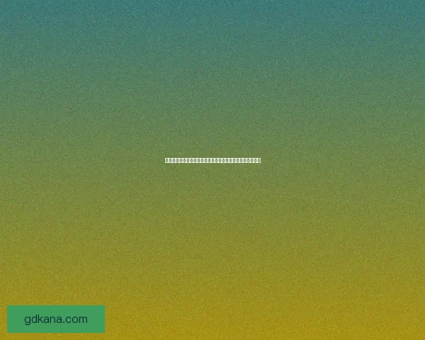 育碧游戏公司创新发展历程及其在全球游戏产业的影响力分析